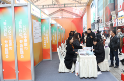 2024年重慶春風行動啟幕 聚焦信息咨詢服務，承諾釋放百萬就業新機遇